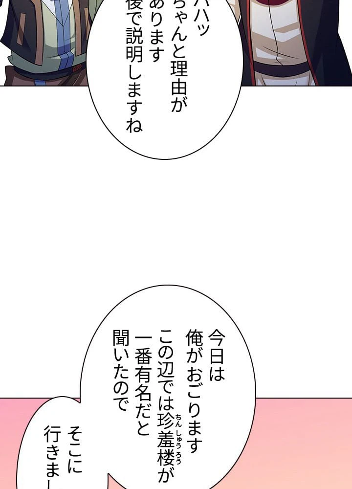 ページ 18 — 第59話
