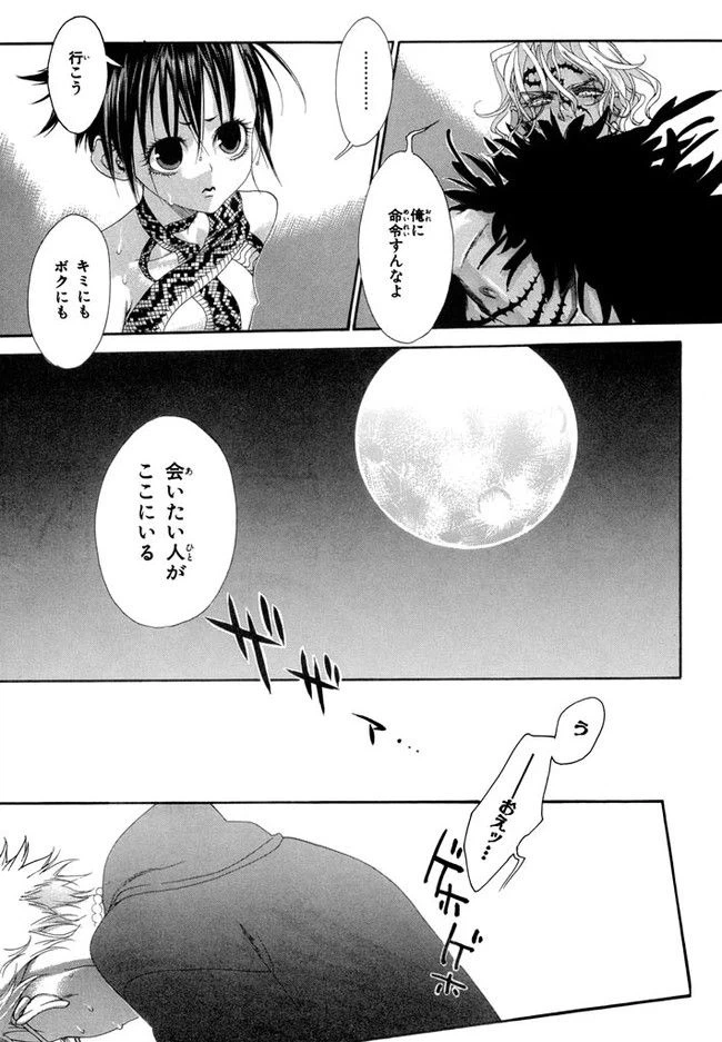 ページ 5 — 第4話