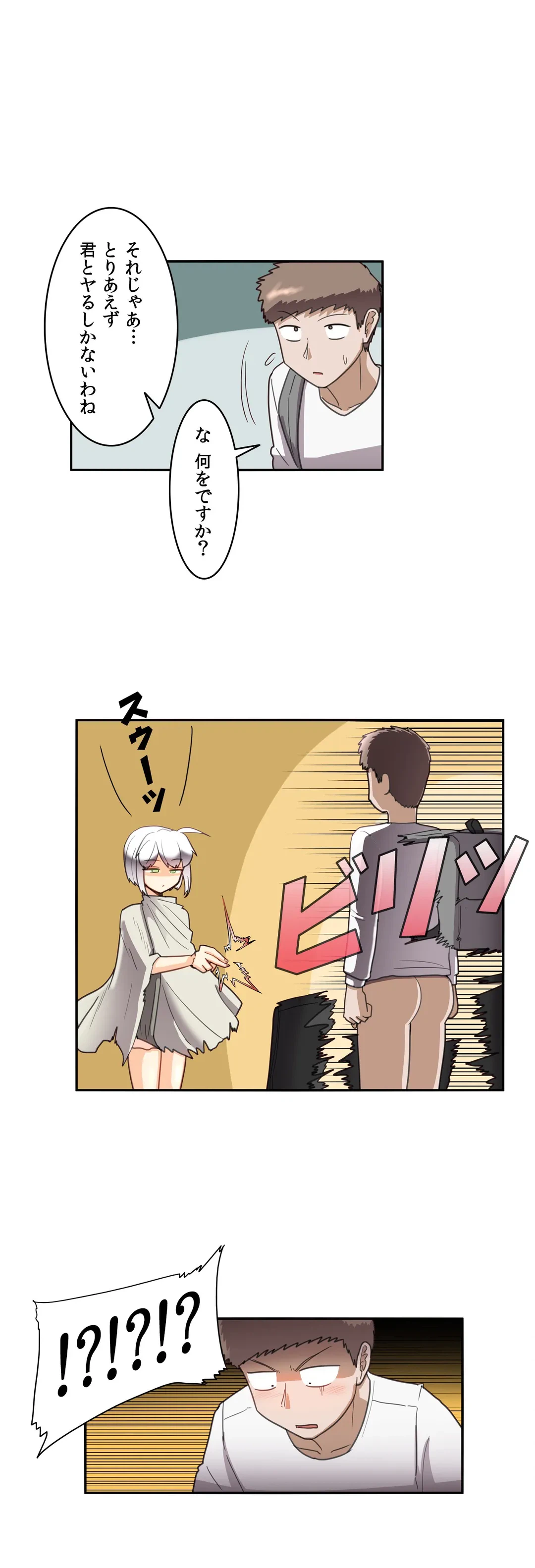 ページ 18 — 第38話
