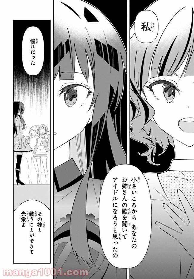 ページ 26 — 第15話