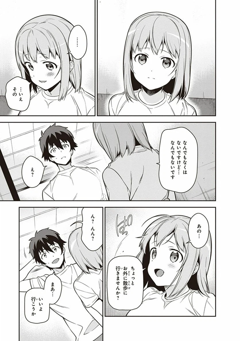 ページ 27 — 第56話