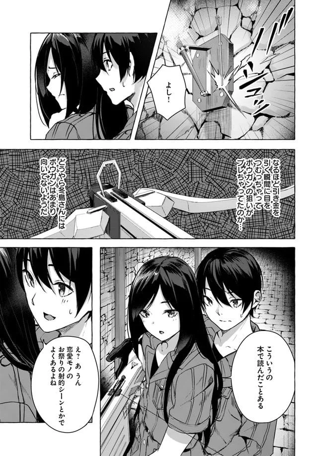 ページ 37 — 第11話