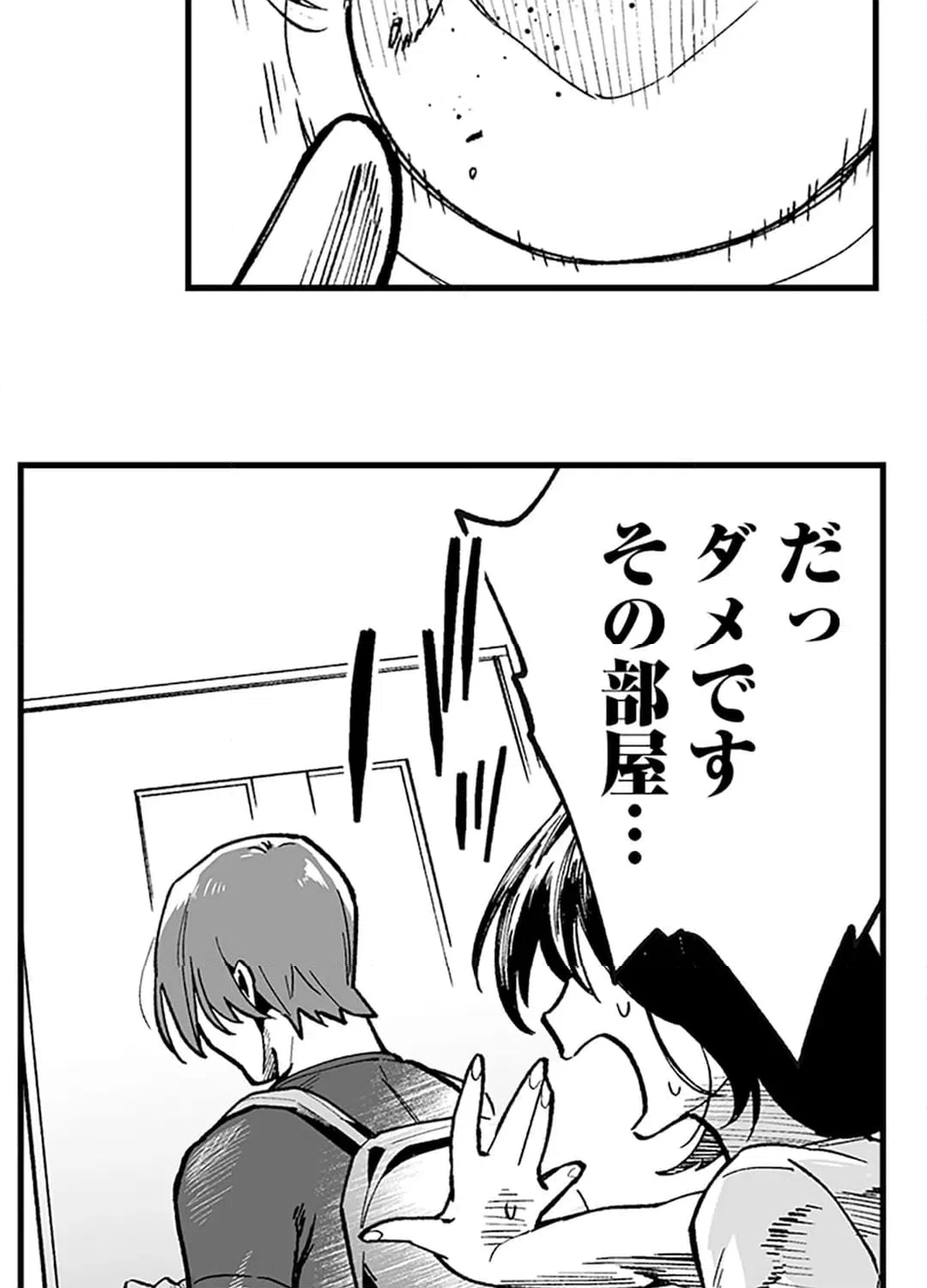ページ 41 — 第4話