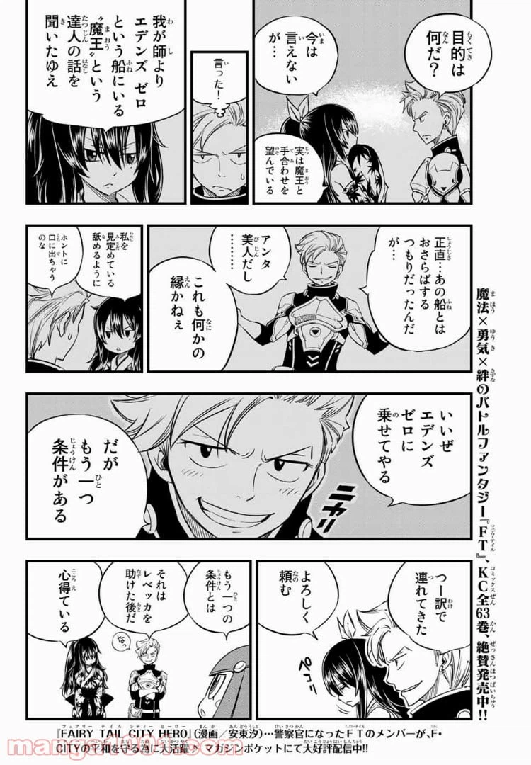 ページ 19 — 第19話