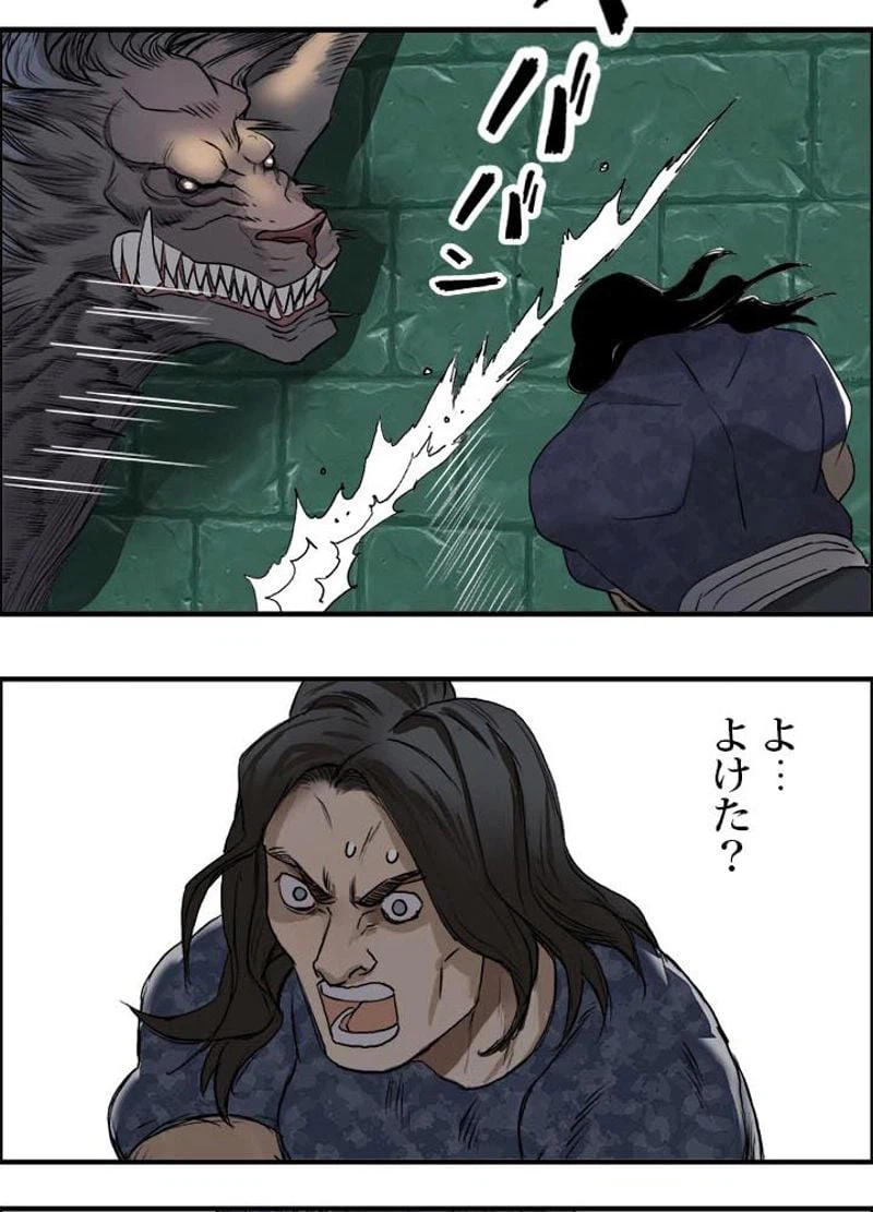 ページ 14 — 第34話