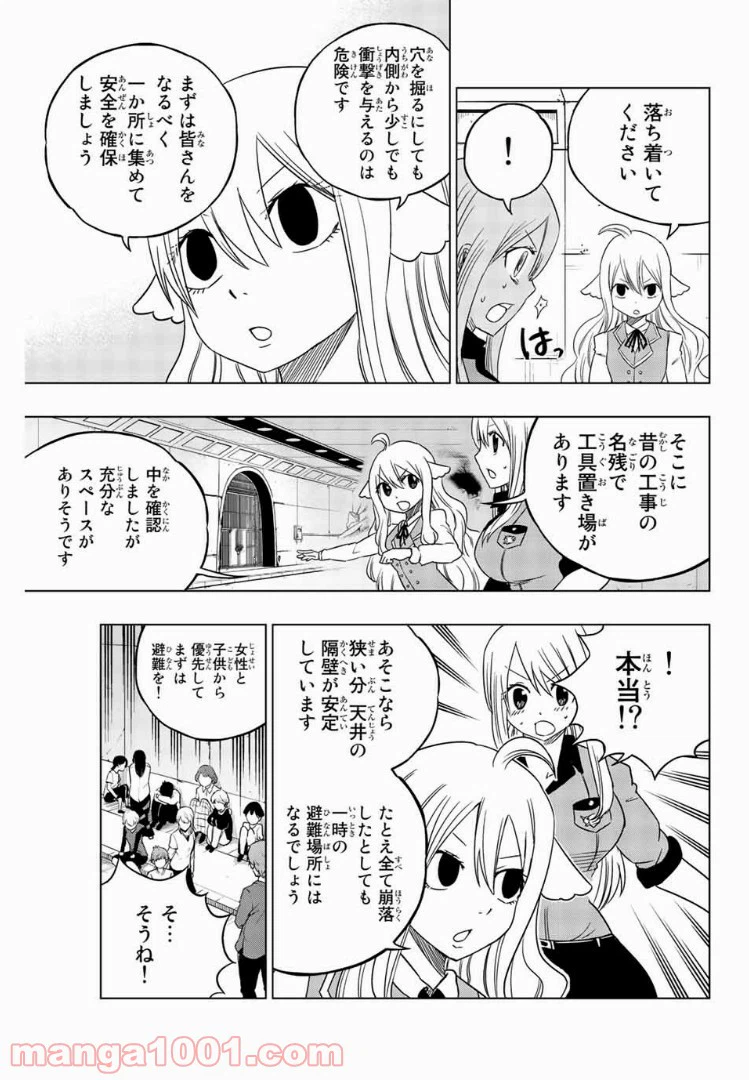 ページ 3 — 第21話