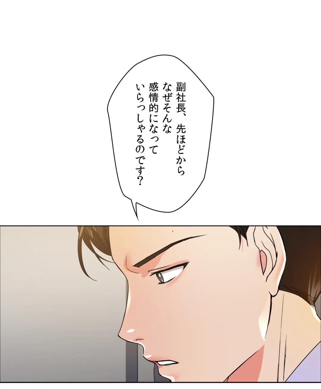 ページ 40 — 第31話
