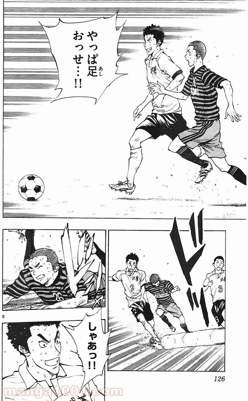 ページ 8 — 第134話
