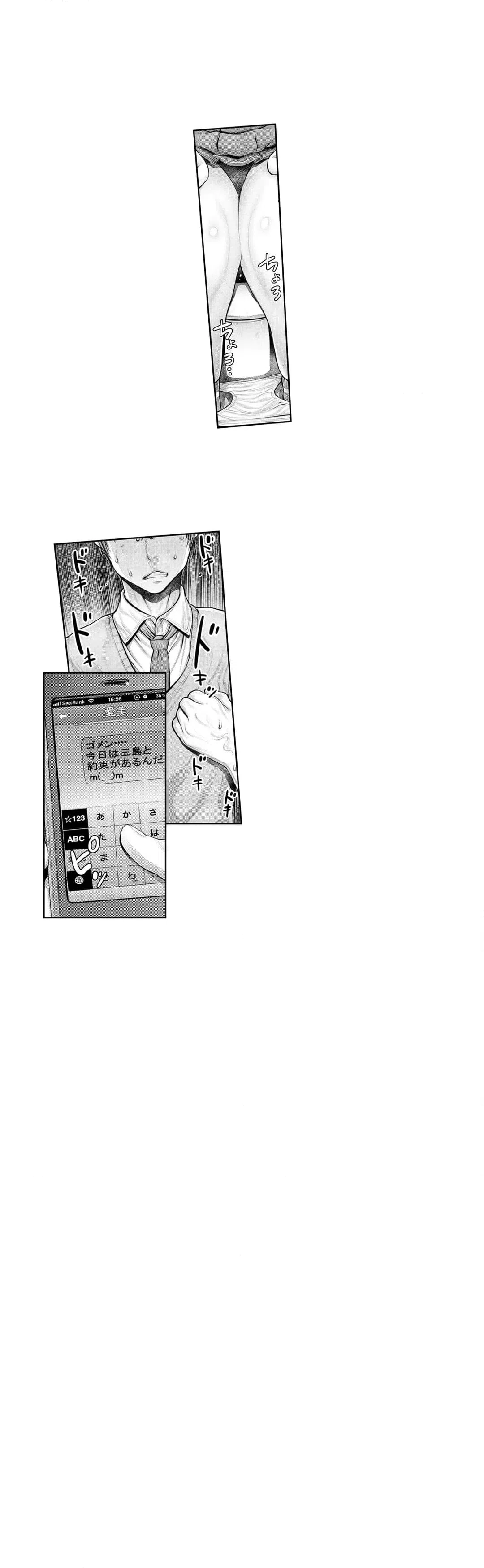 ページ 15 — 第7話