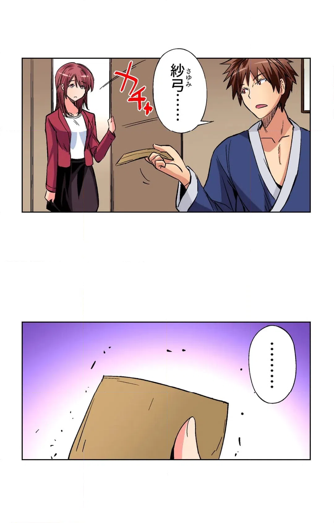 ページ 6 — 第47話