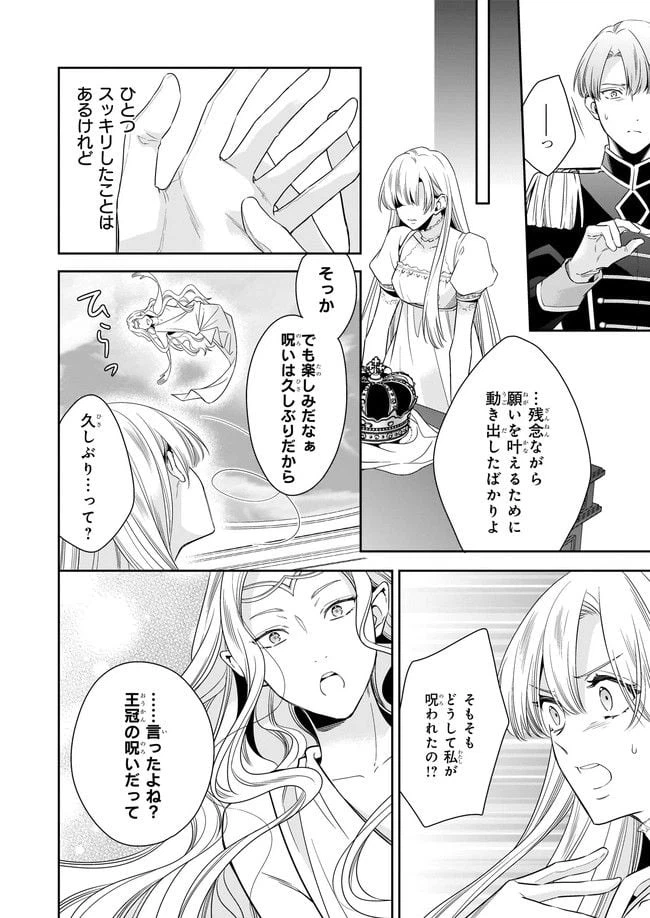 ページ 4 — 第2.2話
