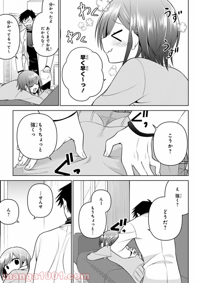 ページ 7 — 第9話