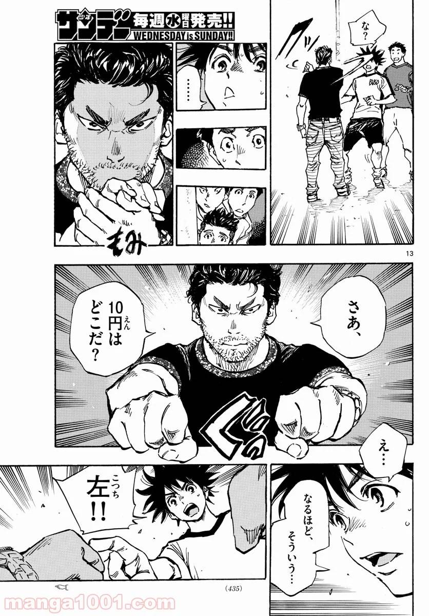 ページ 13 — 第382話