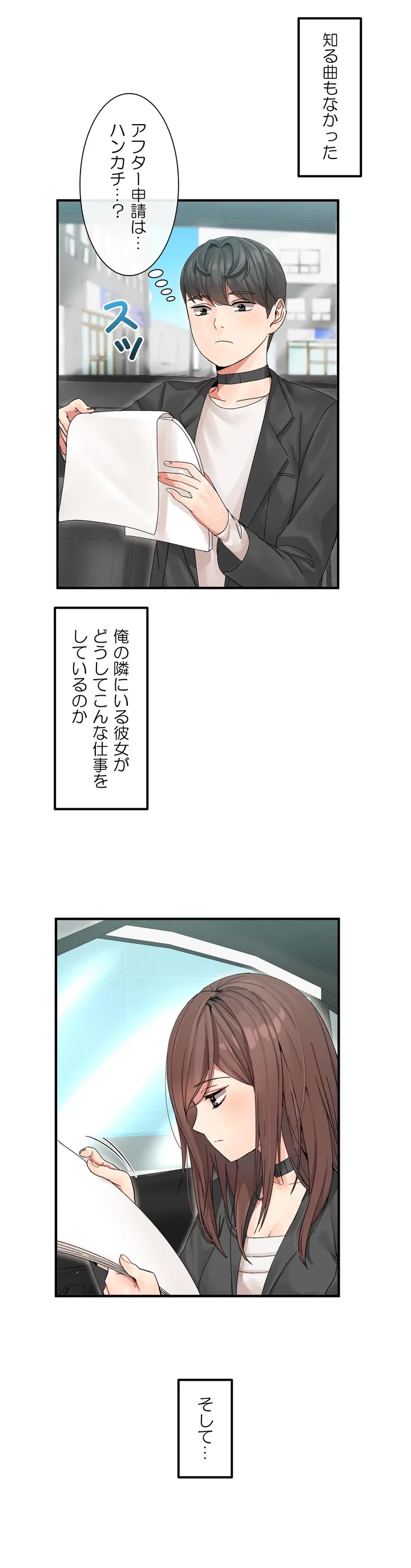 ページ 34 — 第3話