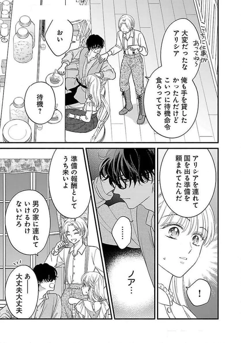 ページ 10 — 第22話