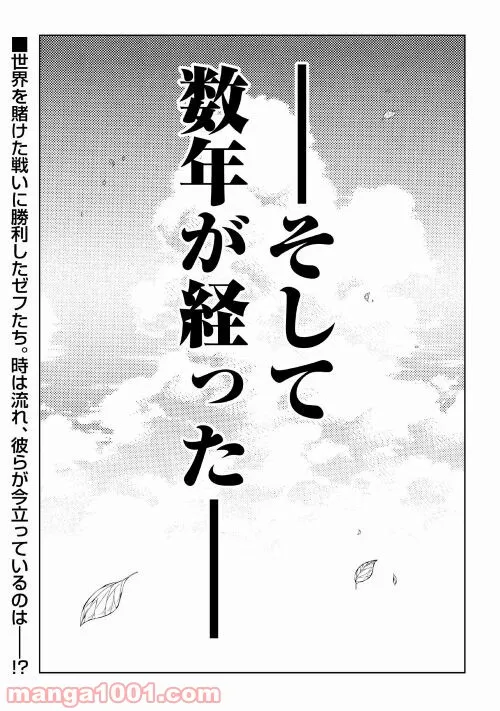 ページ 39 — 第58話