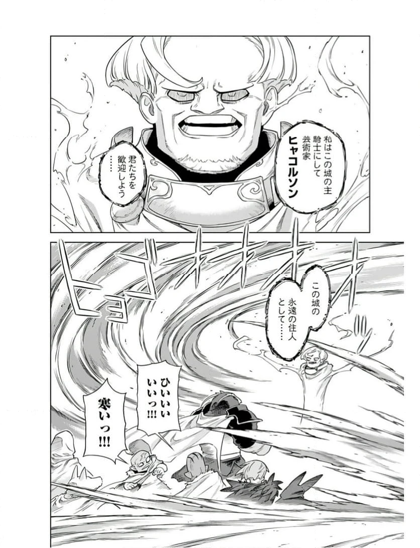 ページ 6 — 第3話