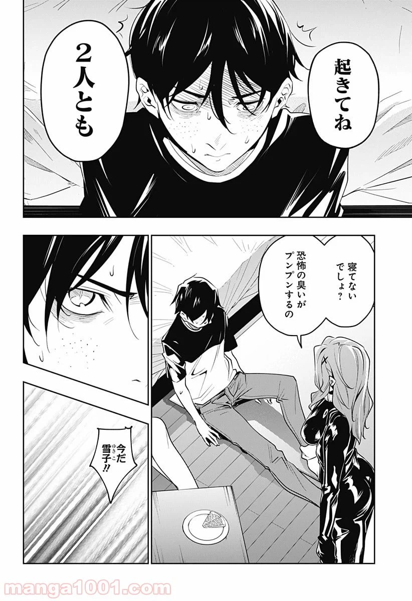 ページ 12 — 第30話