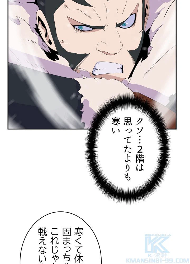 ページ 17 — 第60話