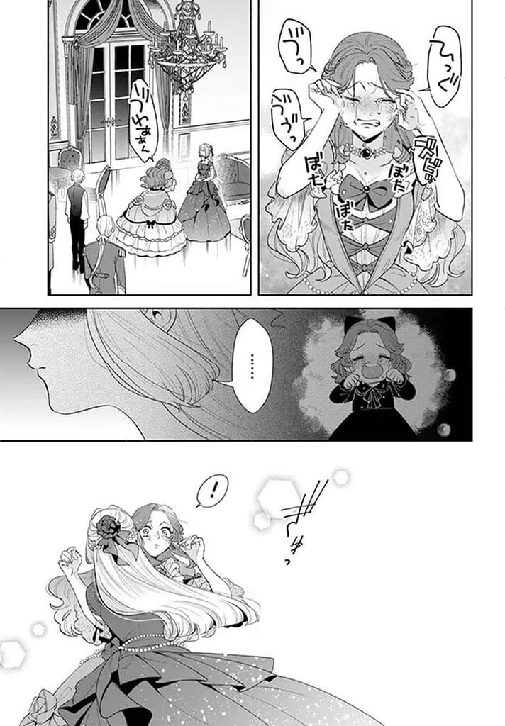 ページ 5 — 第14.4話