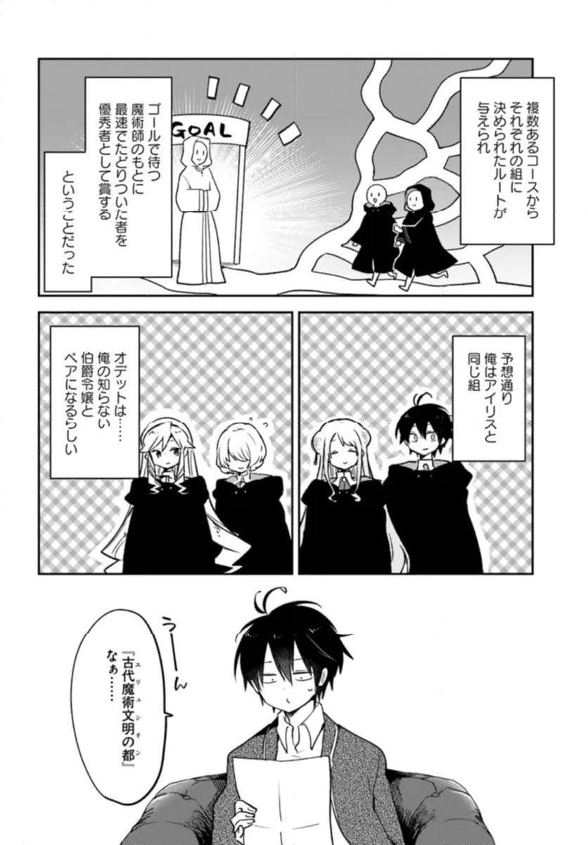 ページ 36 — 第37話