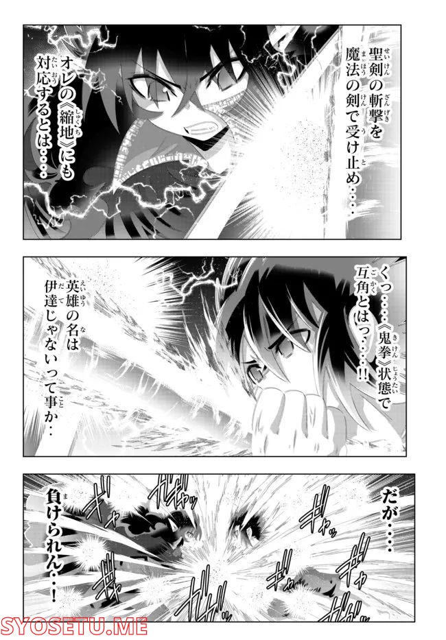 ページ 6 — 第122話