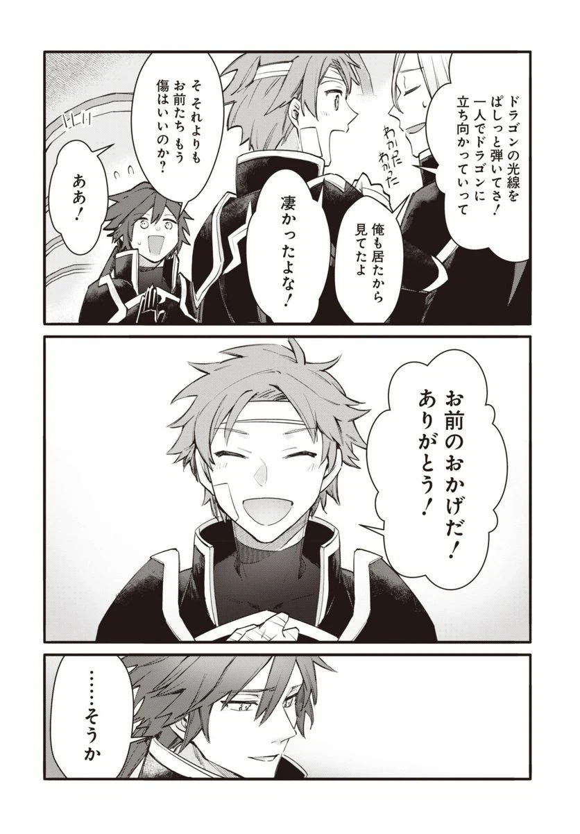 ページ 6 — 第7.1話