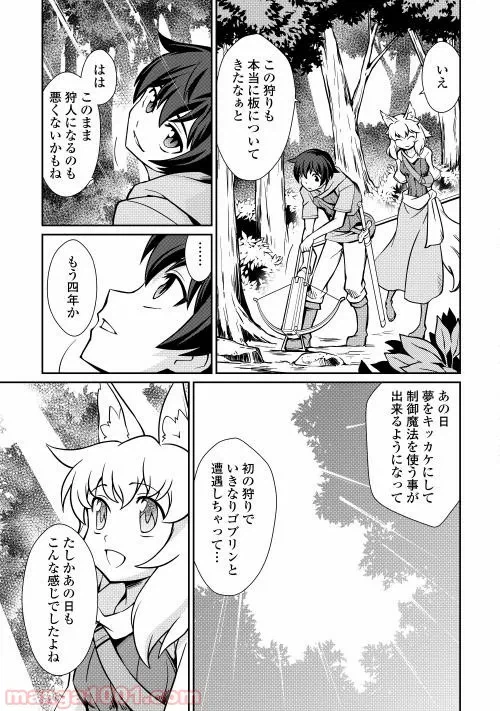 ページ 11 — 第1.1話