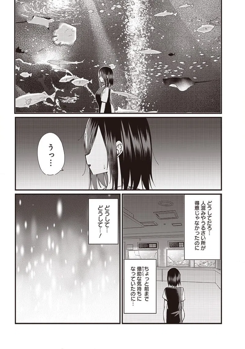 ページ 13 — 第17話
