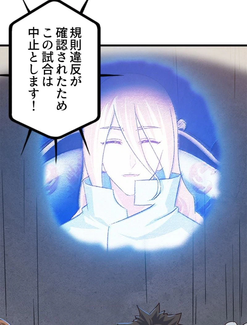 ページ 16 — 第132話