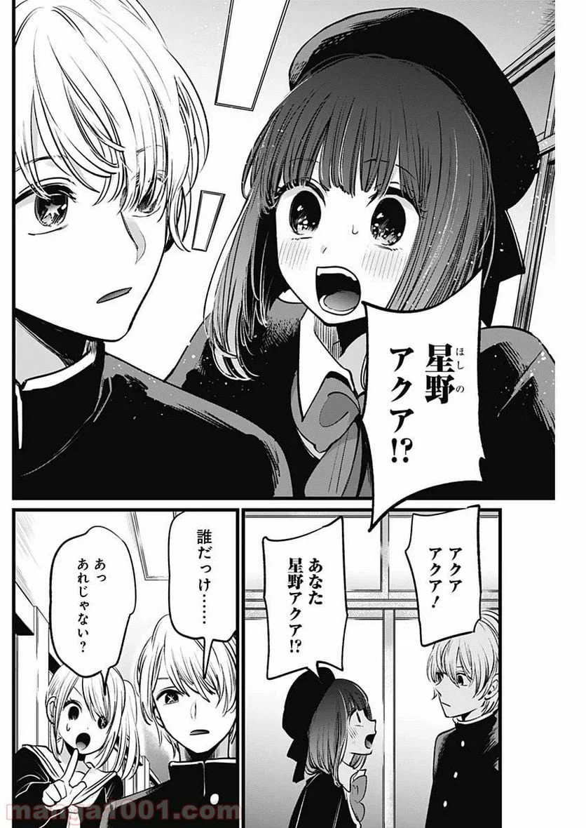 ページ 16 — 第13話
