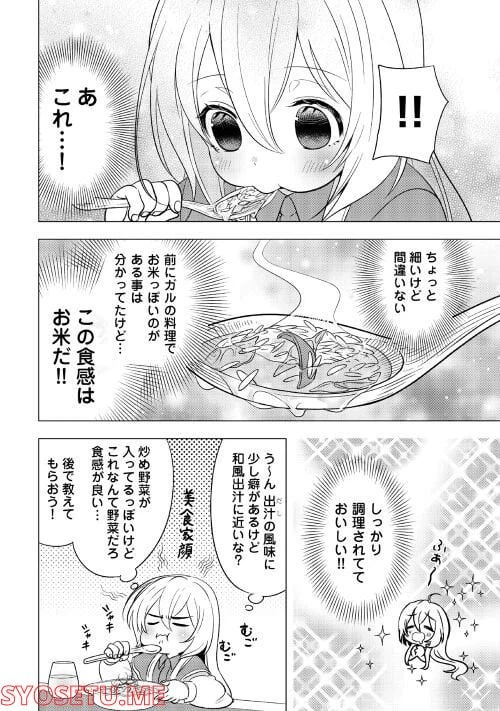 ページ 24 — 第6話