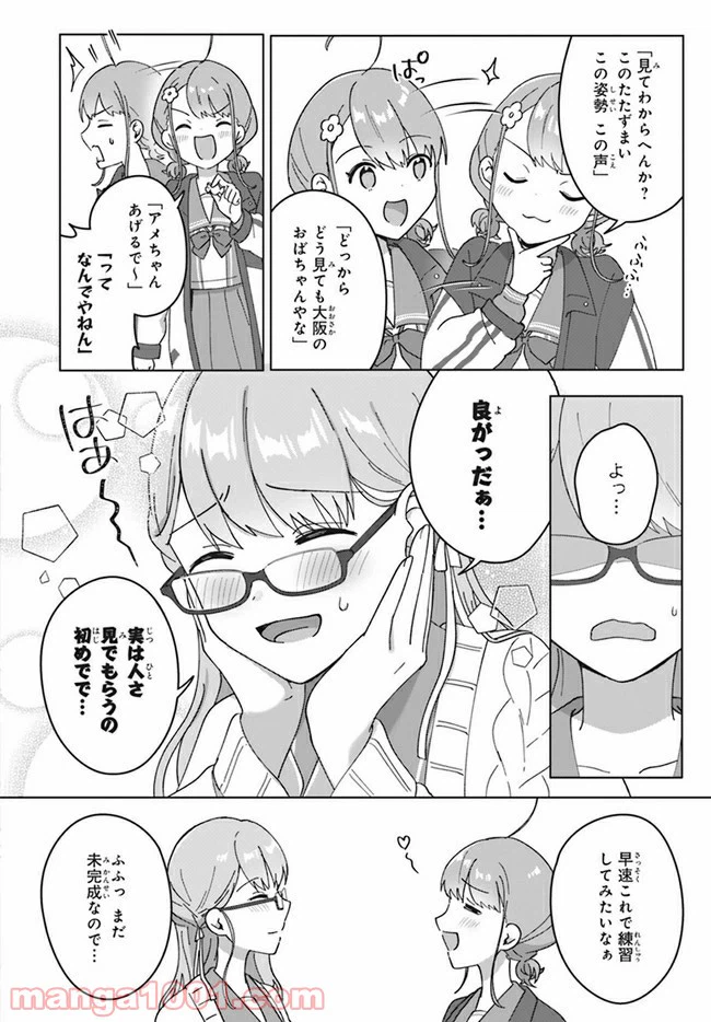 ページ 9 — 第2.2話