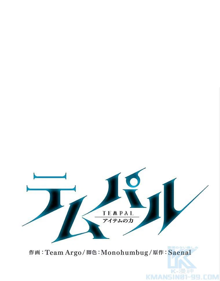 ページ 11 — 第74話
