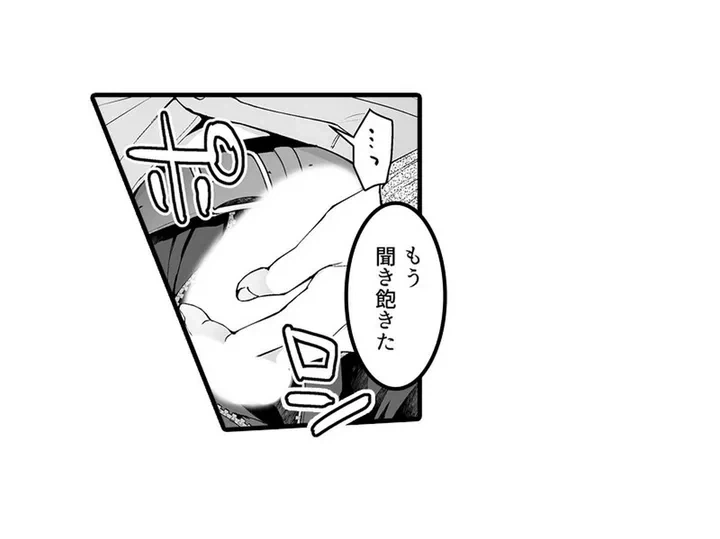 ページ 24 — 第1話