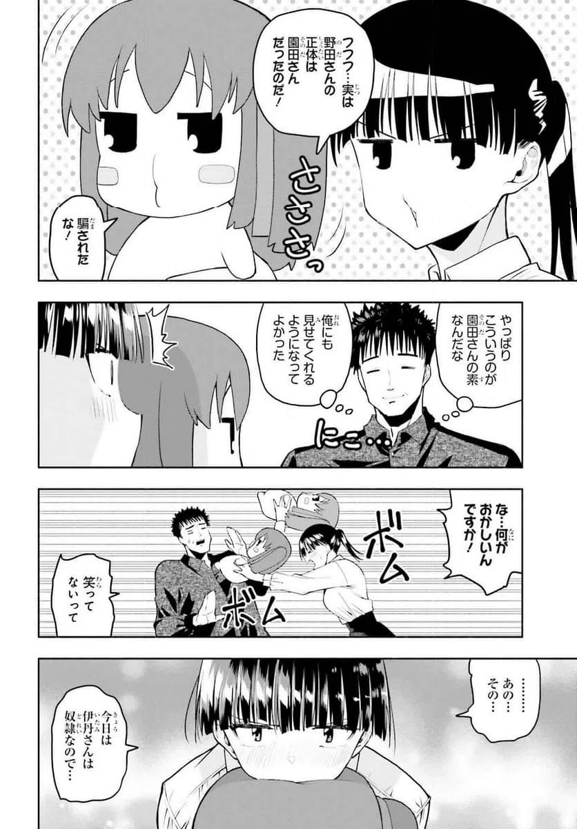 ページ 24 — 第33話