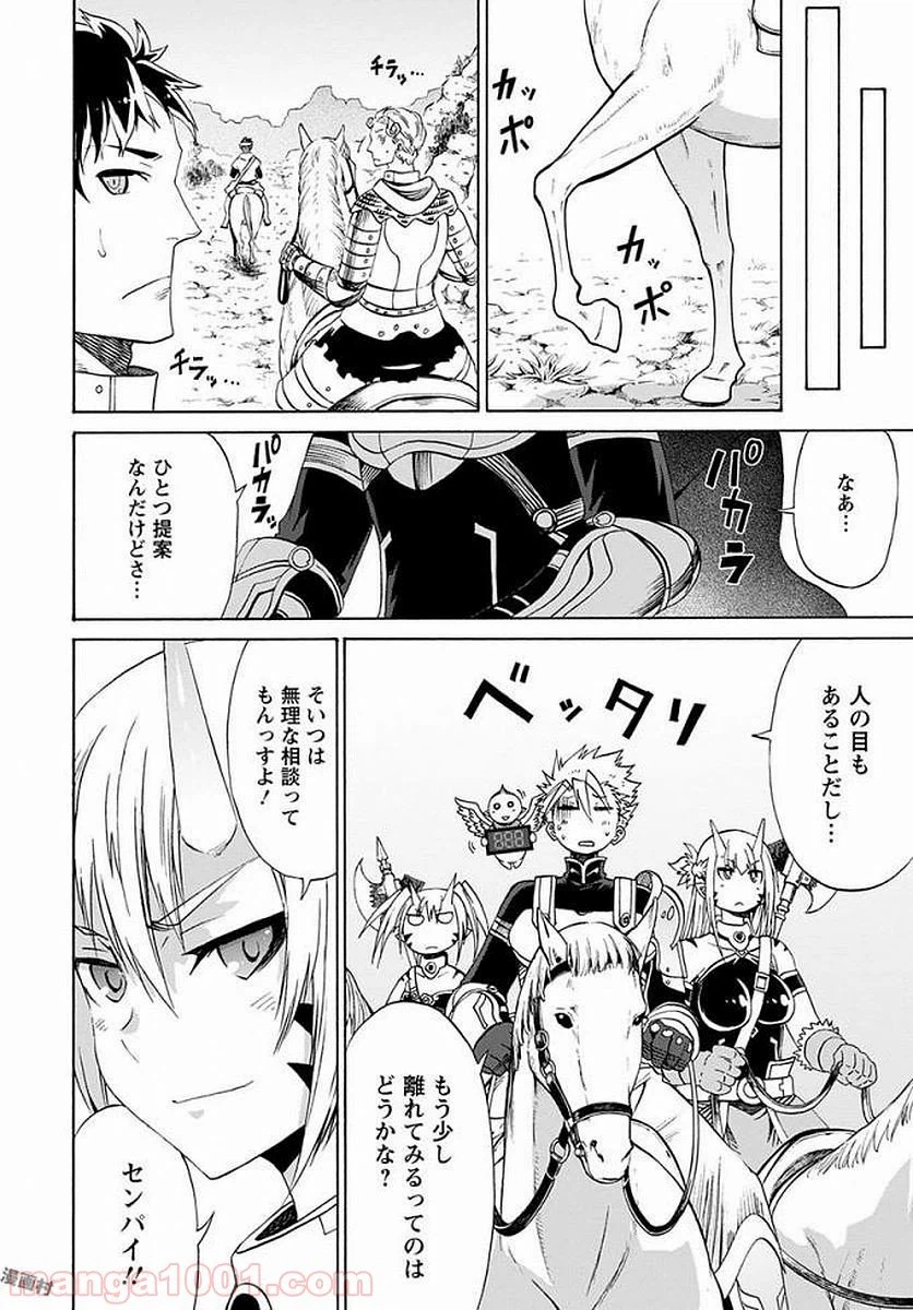 ページ 15 — 第6話