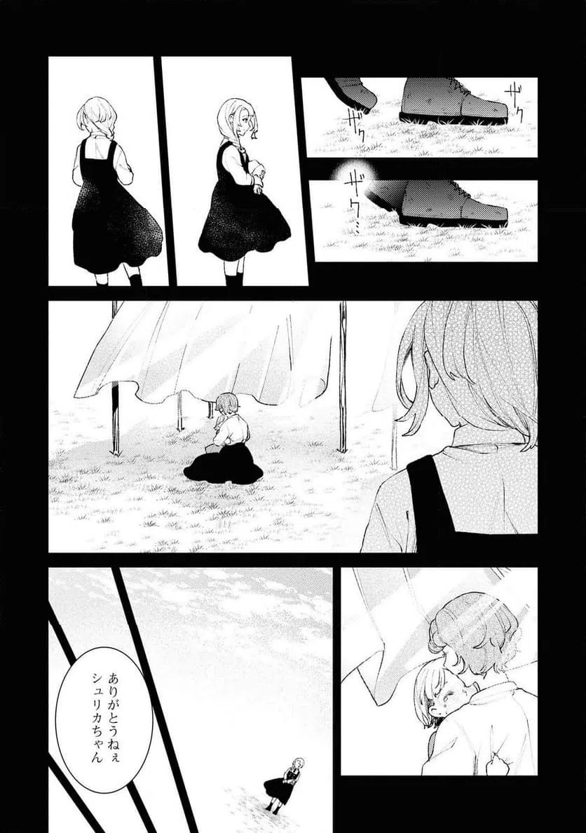 ページ 27 — 第5話