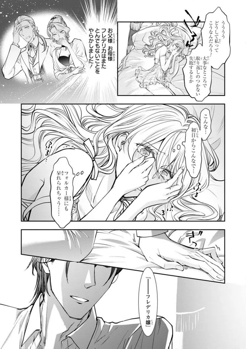 ページ 13 — 第10.1話