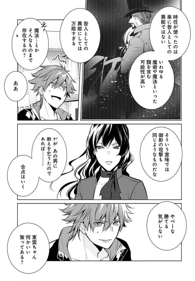 ページ 25 — 第10話