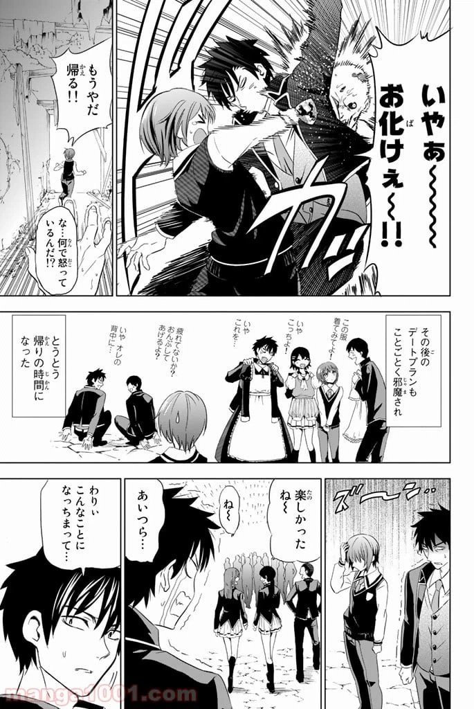 ページ 19 — 第3話
