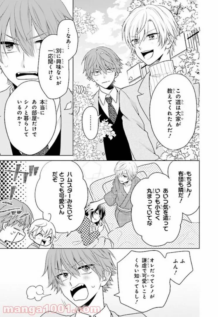 ページ 7 — 第9話