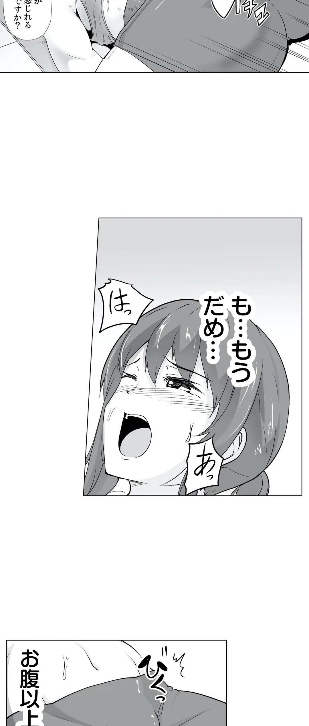 ページ 27 — 第3話