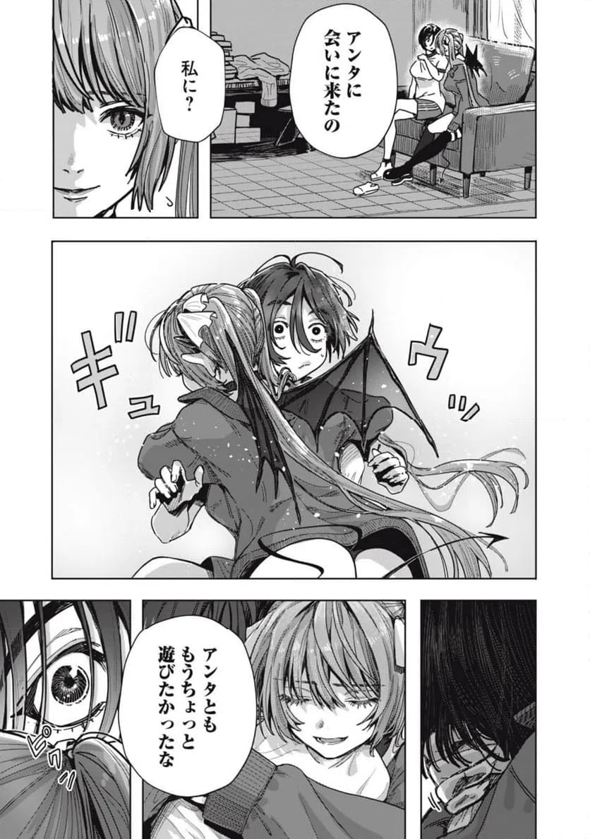 ページ 7 — 第22.2話