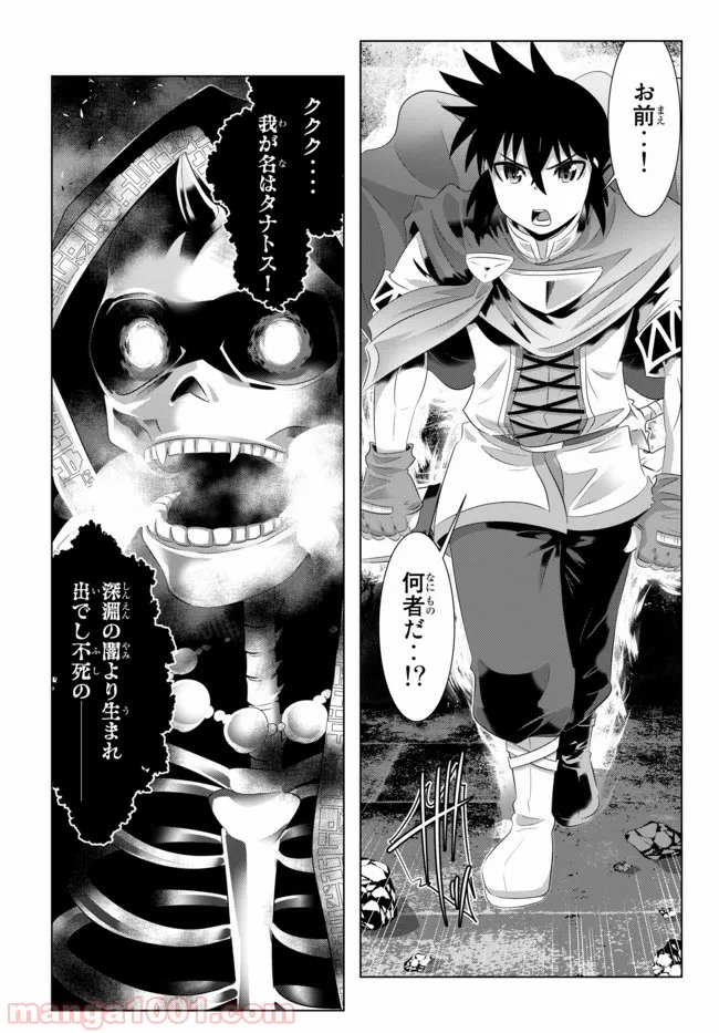 ページ 12 — 第52話