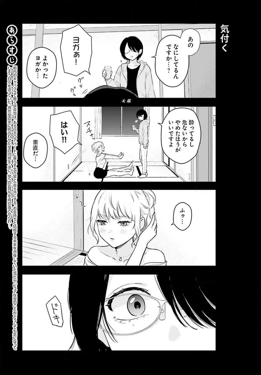 ページ 5 — 第5話