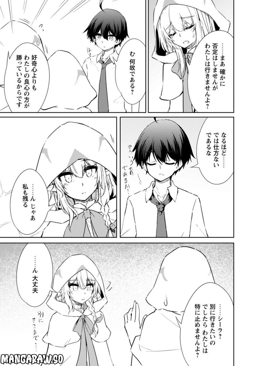 ページ 16 — 第52話
