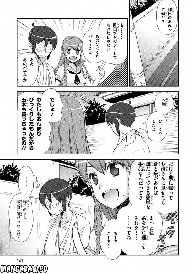 ページ 21 — 第32話