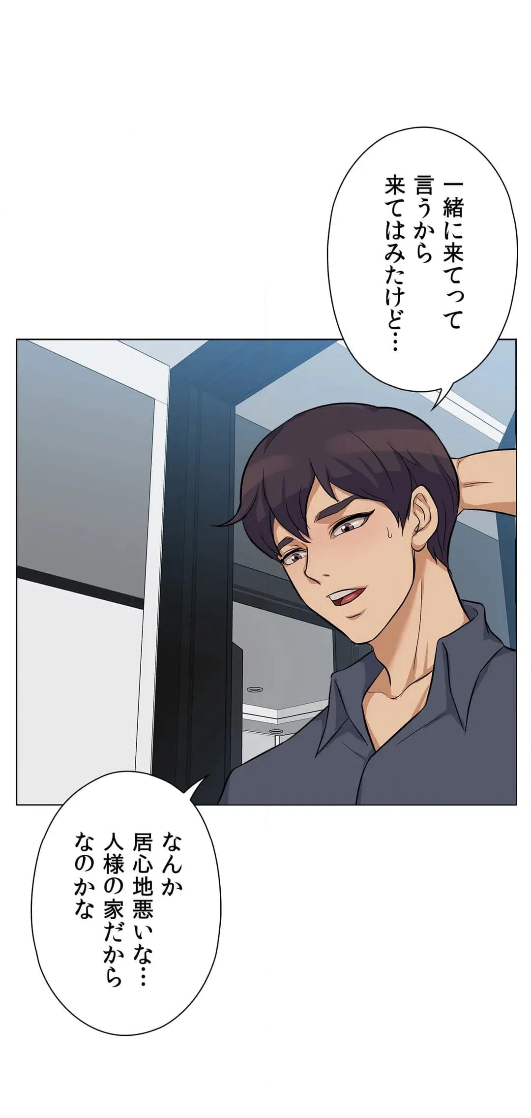 ページ 22 — 第19話