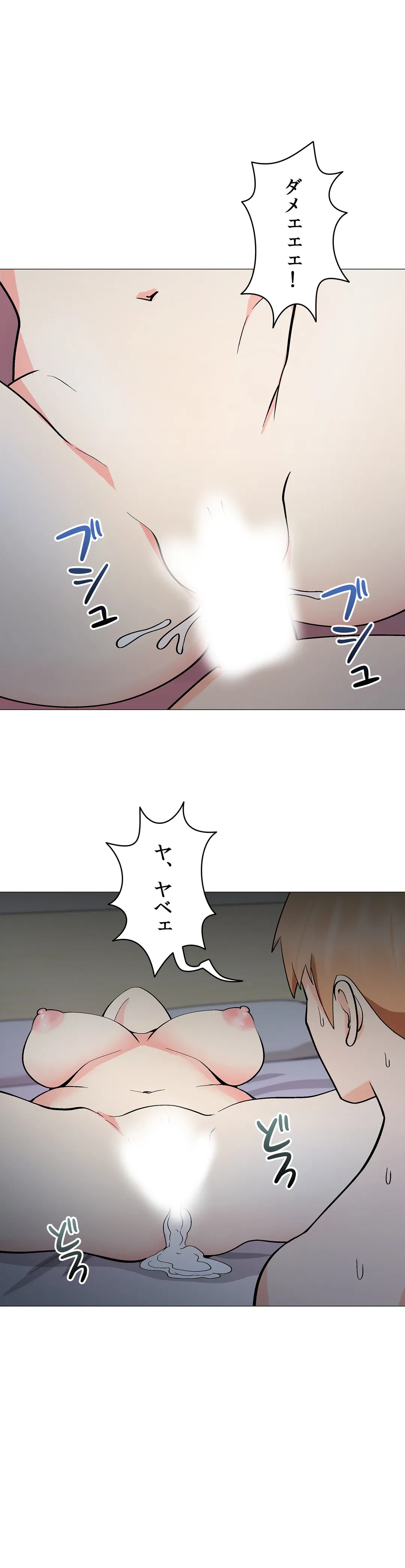 ページ 32 — 第5話